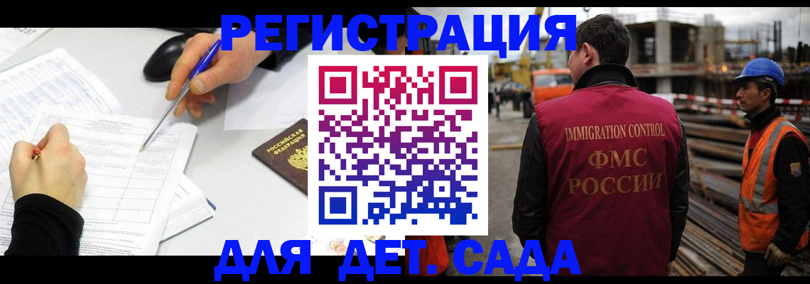 прописка 2025 в Шелехове