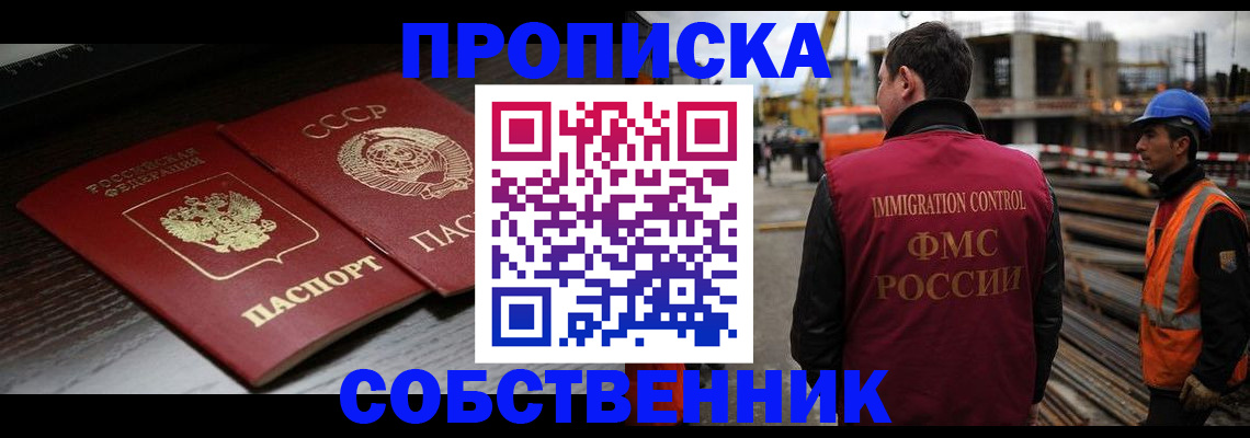 прописка поиск в Шелехове