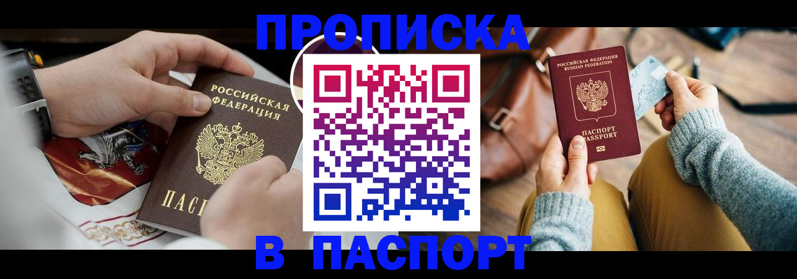 временная регистрация госуслуги в Шелехове