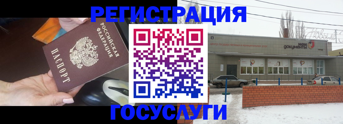 временная регистрация госуслуги в Шелехове