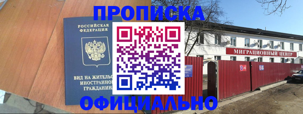 пропишу в квартире в Шелехове