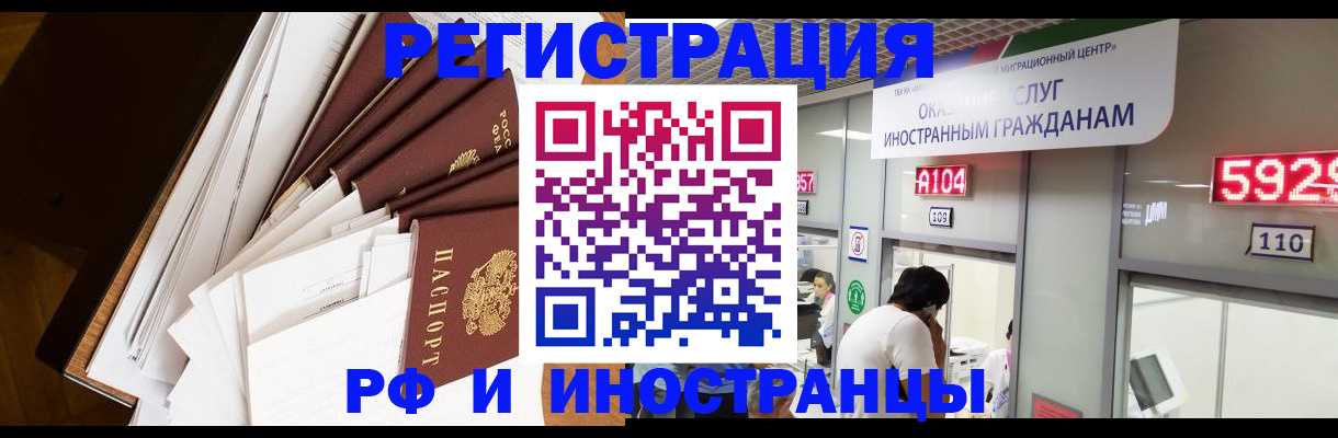 прописка для кредита в Шелехове